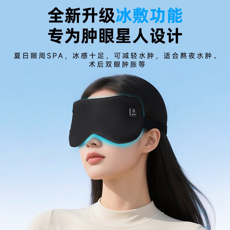 蒸汽眼罩：解压神器，让你的眼睛也能享受SPA！