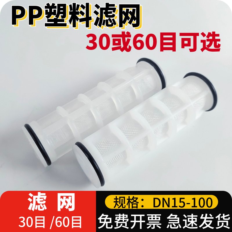 PVC过滤器&amp;PP滤芯大揭秘：如何选择适合你的Y型过滤器和316不锈钢滤网(DN15-DN100)