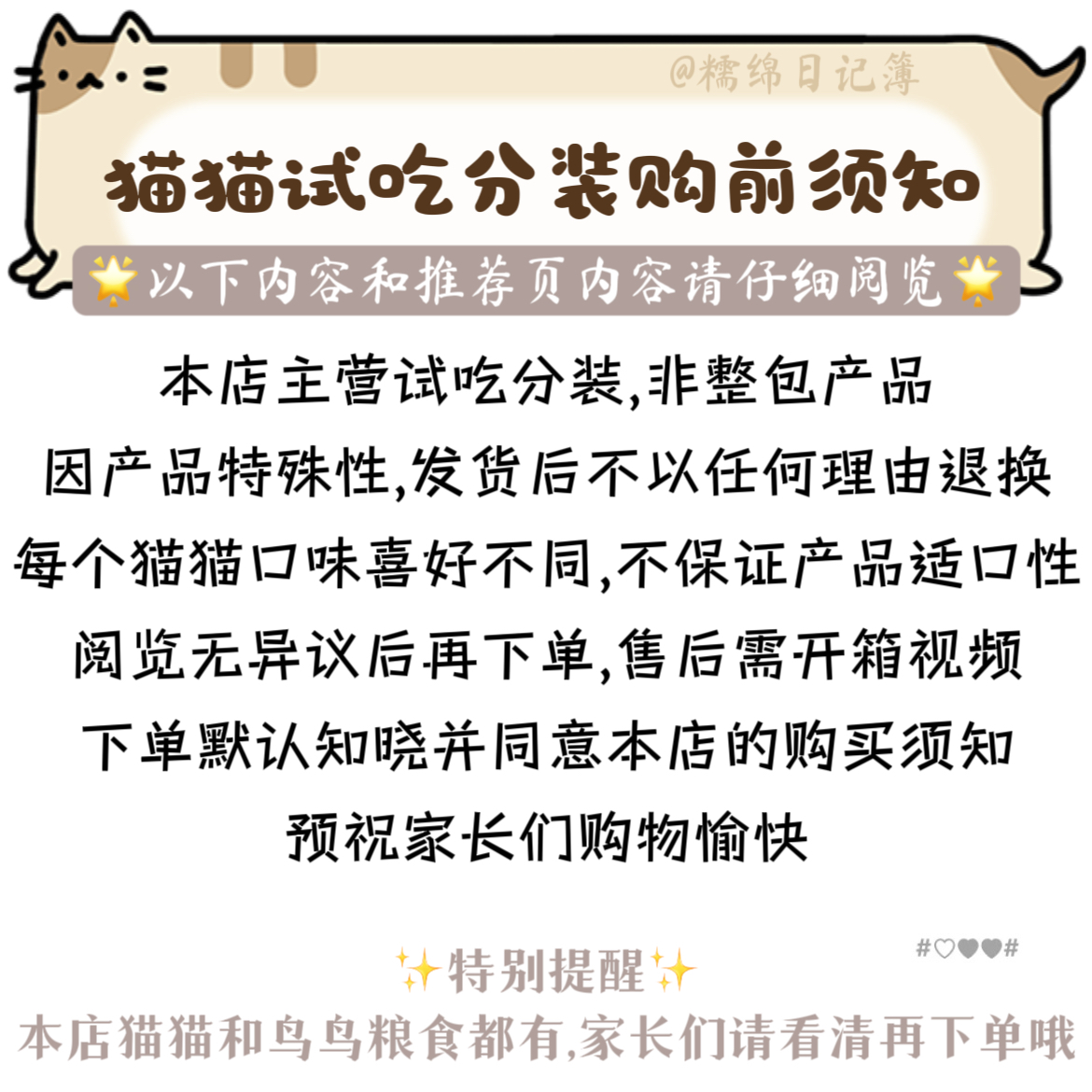 猫小闹鸭米花鲜肉冻干，猫咪专属的清热去火低敏美食！