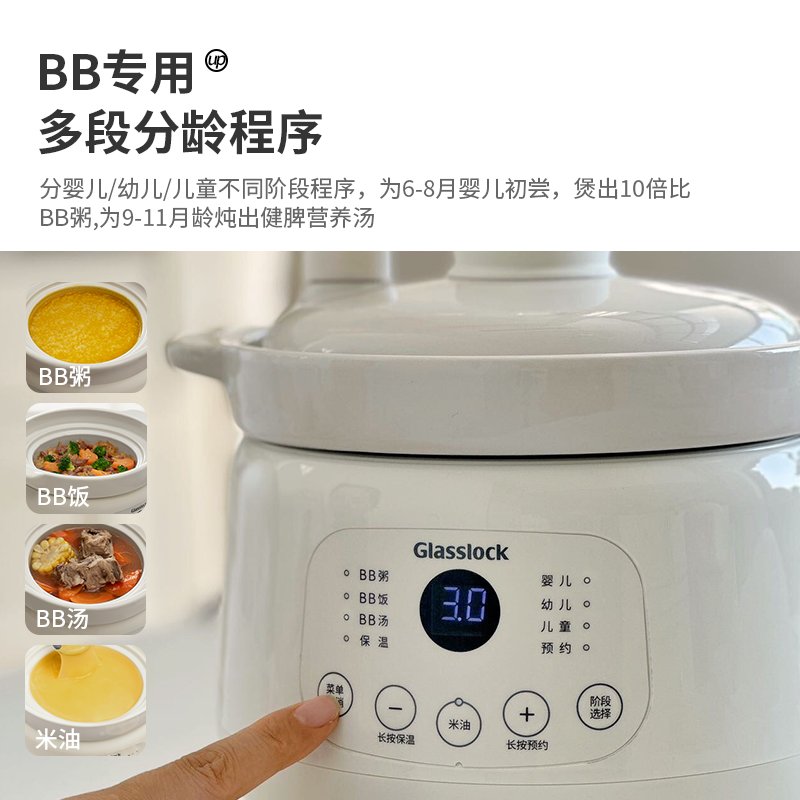 Glasslock Baby盖朗电炖锅：宝宝辅食神器，宝妈必备！