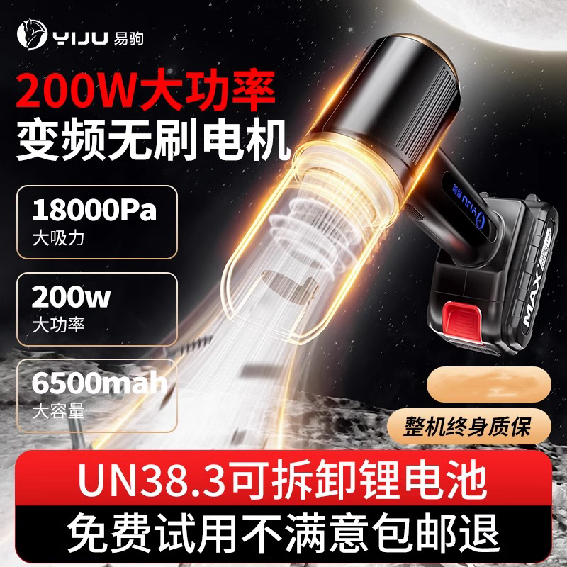 车载吸尘器家用充电便携式手持无刷小型强力吹尘器大吸力吸尘机：清洁神器，车内整洁的秘密武器！