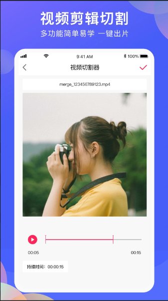 vlog剪辑软件最新app2.4.05