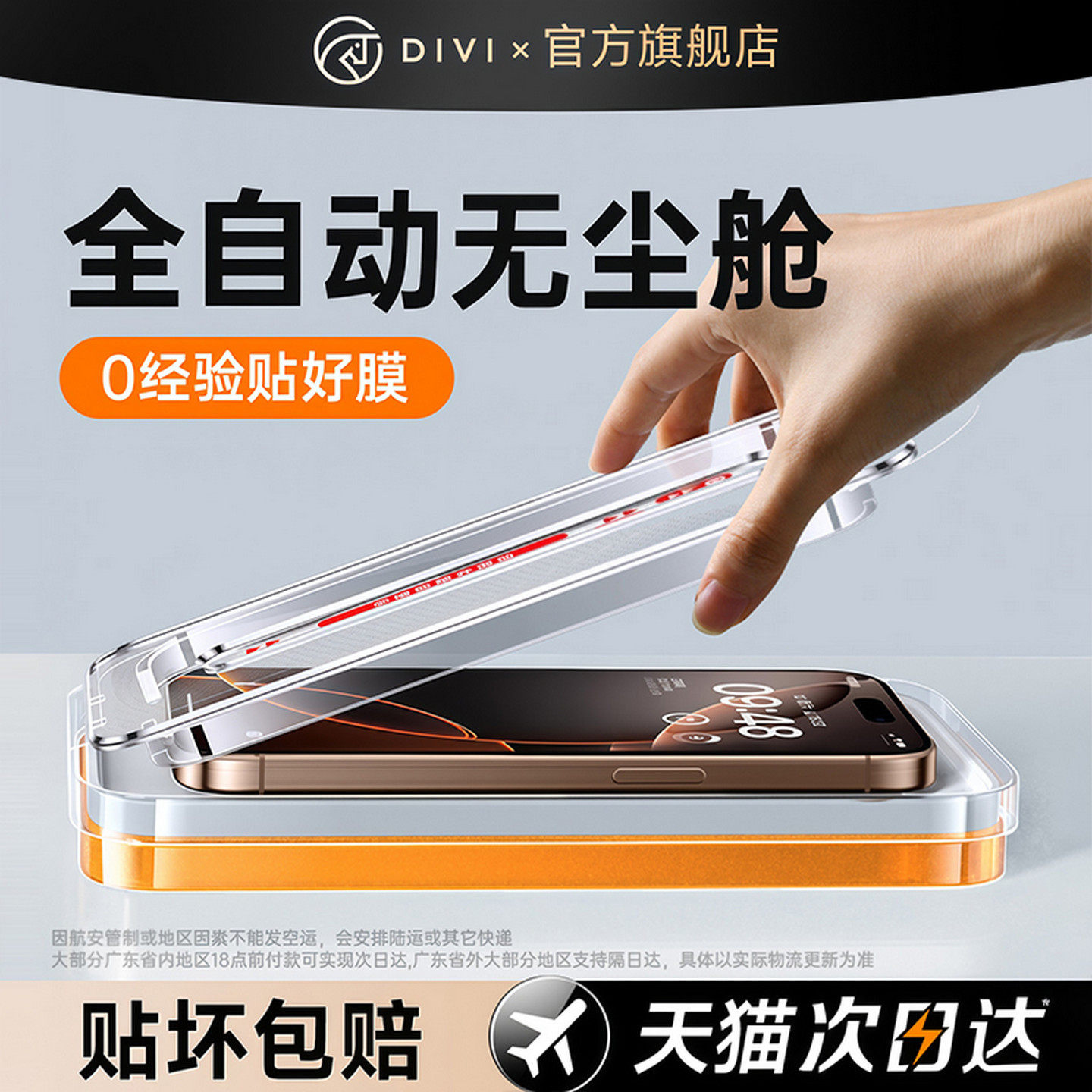 iPhone 17 Pro全面屏来了？真&middot;全面屏时代已开启！