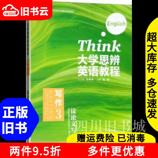 如何写一篇关于达己与达人的议论文演讲稿？