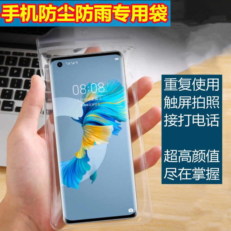 如何选择适合的手机屏幕保护包装袋？