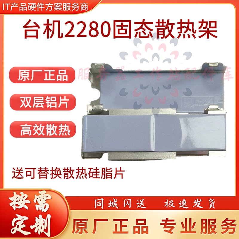 台机通用散热片M2固态硬盘SSD2280NVME双层硅脂散热片M.2散热马甲：给你的电脑降温神器！