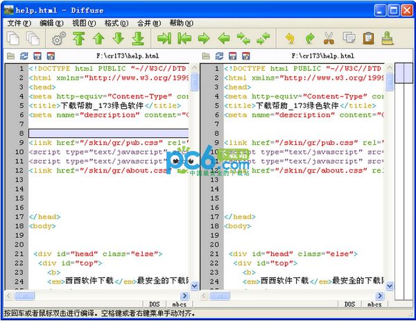 代码比较工具(Diffuse)0.46 免费版