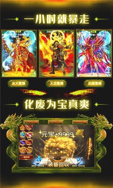 皇图bt版龙皇传说