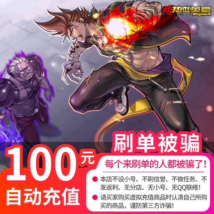 自动充值太香了！盛趣星尘传说100元点卡/10000星钻，新手必看！
