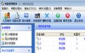 中控考勤机软件v5.0绿色版