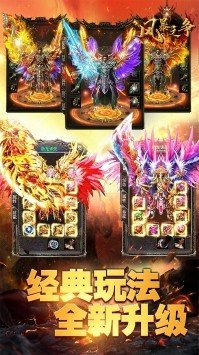 风暴之争1.76手游版