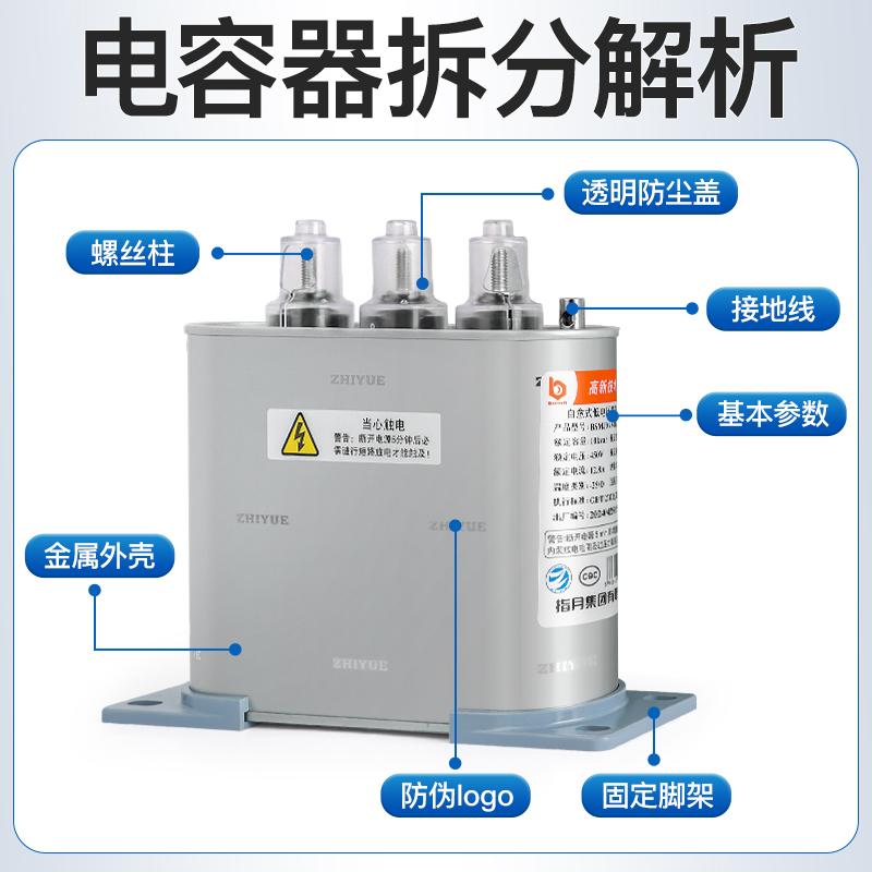 指月集团BSMJ0.45-25-3电容器：节能神器，电力优化新选择⚡️