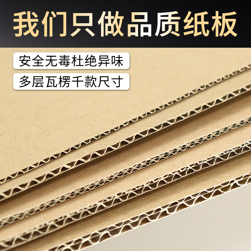 高密度纤维蜂窝纸板：环保包装新选择，10mm加厚瓦楞复合板引领潮流！