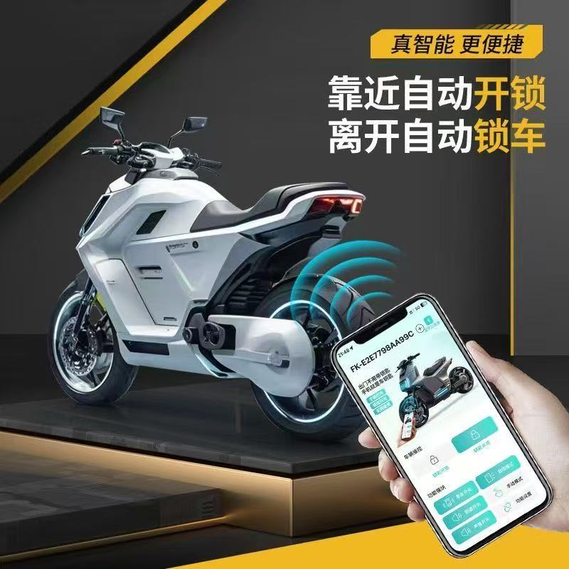 电动车蓝牙无钥匙感应：骑行精灵，解锁智能出行新方式！