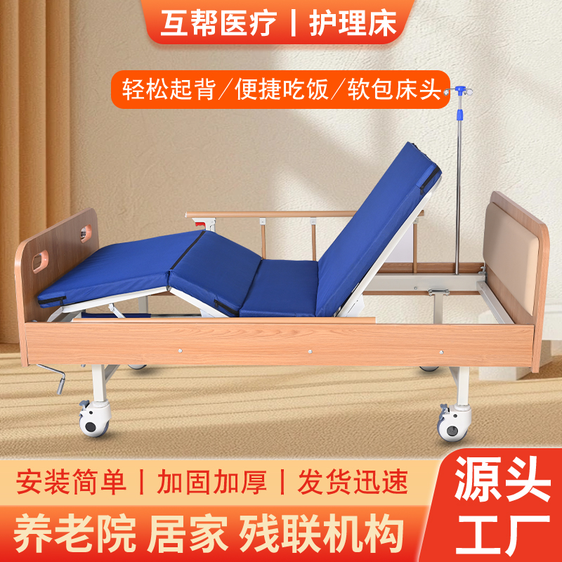 木质护理床：老人瘫痪病人福音，家用双摇多功能护理床大揭秘！