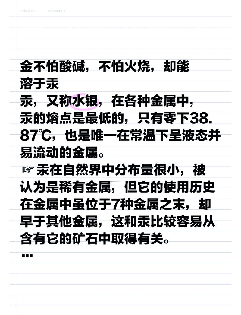 水银融化,水银融化的科学解析