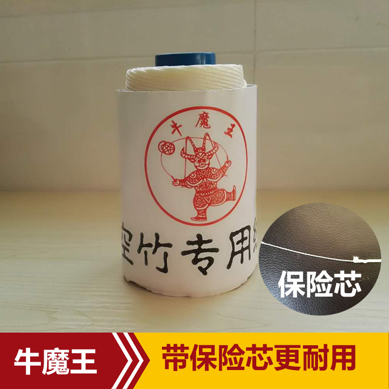 牛魔王空竹线2.0mm打蜡线夹心线！单双空竹都能用，这波真的值了！