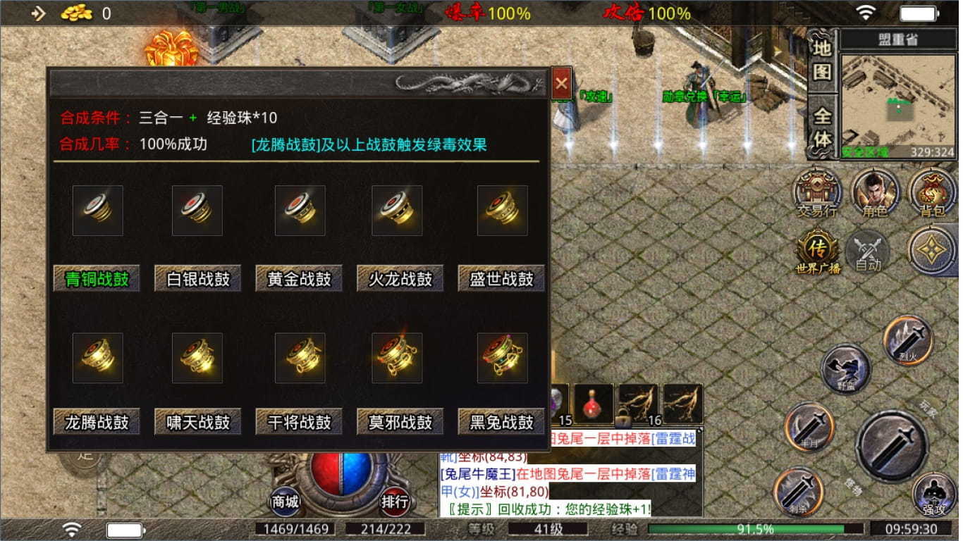 黑兔传奇变态版