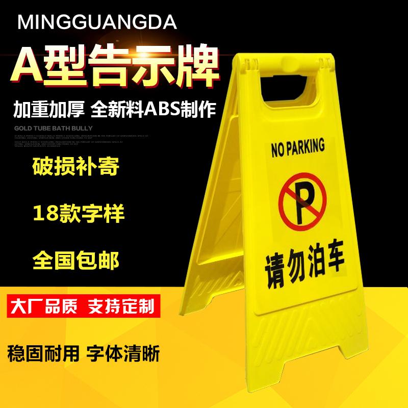 不锈钢加厚停车牌：守护停车场秩序的硬核卫士！