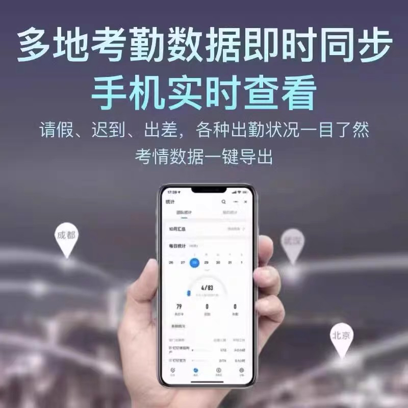 钉钉考勤应该注意哪些问题？