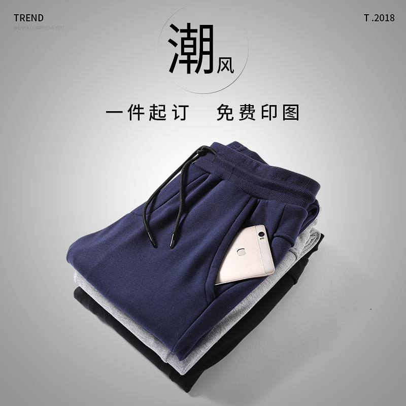 卫裤定制印logo字，打造专属团体班服，同学聚会潮牌必备！