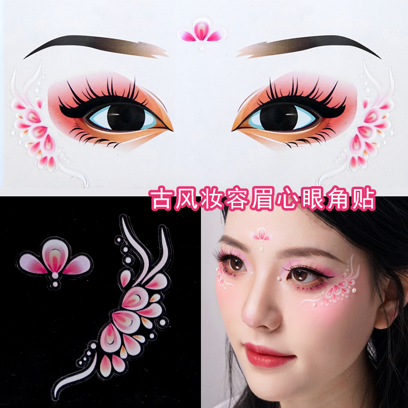 如何打造古风眼妆才能仙气飘飘？