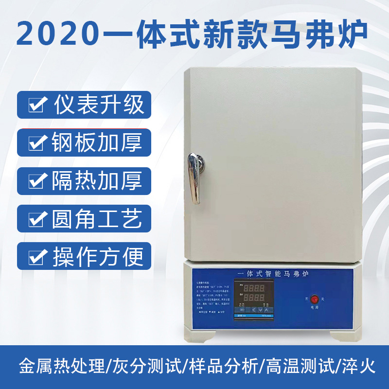 SX2智能马弗炉：实验室热处理黑科技，高温炉界的“变形金刚”！