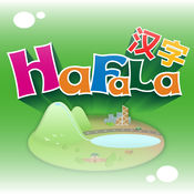 HaFaLa 汉字动漫8001.1.4