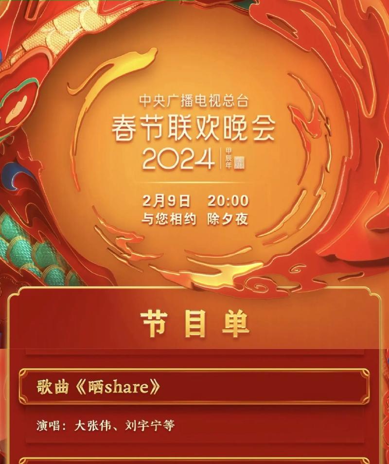 2018辽视春晚,春晚盛宴，提前开启欢乐模式