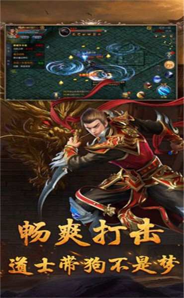 流连互娱游戏传奇高爆版