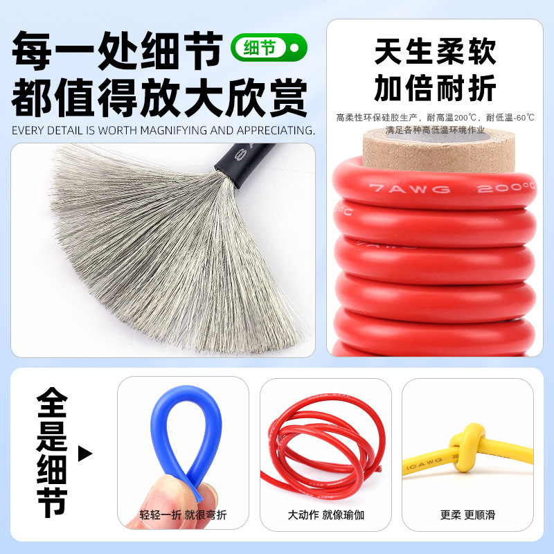 超软耐高温硅胶线：解锁航模与新能源汽车锂电池新境界！