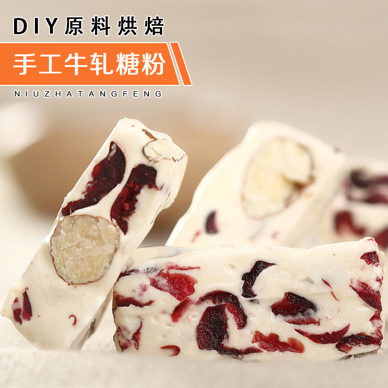 洲宏生物小奶枣专用奶味粉，雪花酥&amp;牛轧糖的甜蜜魔法