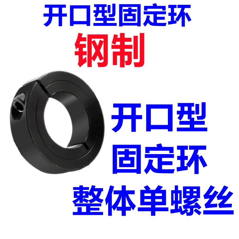 分离式碳钢45#固定环SCS：解锁机械传动新境界，光轴固定止推的秘密武器！