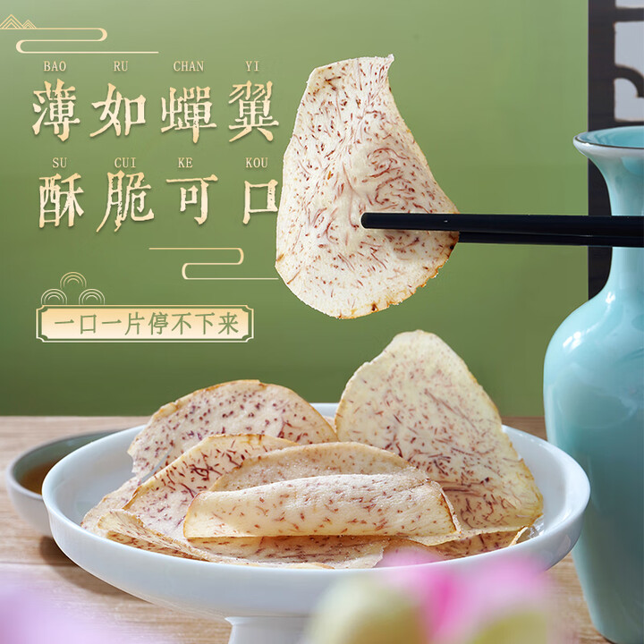 芋头界的革命！椒盐芋头片，香脆可口，让你停不下来！✨