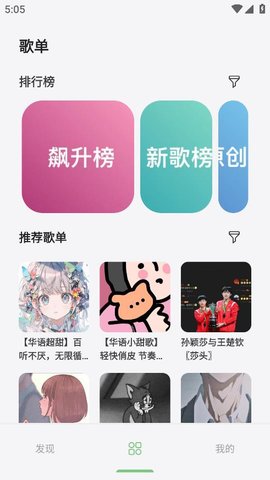 岸听音乐app最新版本1.31