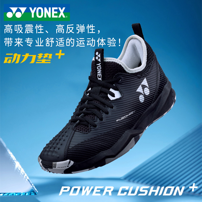 YONEX尤尼克斯网球鞋SHTSC：专业运动的透气减震新选择，男女款都能穿！