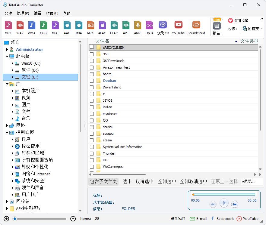 CoolUtils Total Audio Converter(音频转换软件) v6.1.0.314 多语便携版