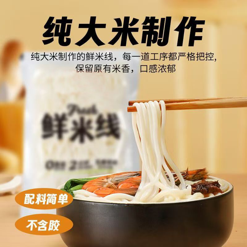 村驴家过桥米线：东北麻辣烫米粉，深夜食堂的温暖守护者