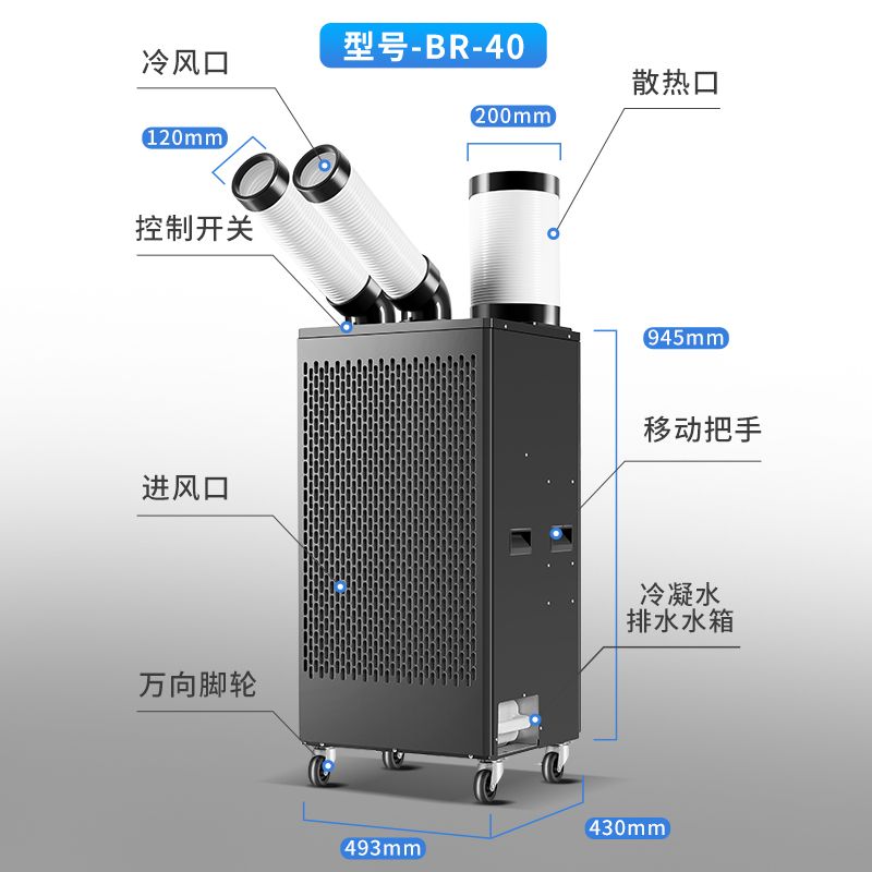 凉博士移动空调：1匹1.5匹制冷一体机，解决夏季高温烦恼的小能手！
