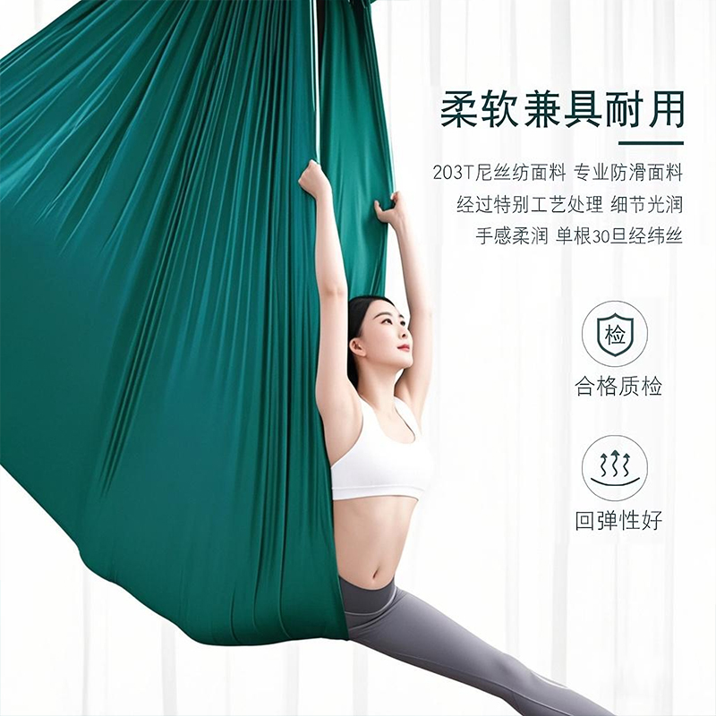 空中瑜伽吊床馆专用高空透气吊绳，家用健身必备神器！