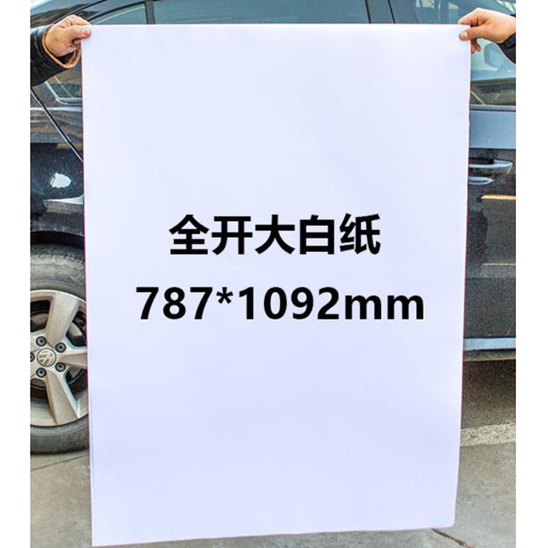 白纸批发大揭秘！中西药全开牛皮纸，包装界的隐形冠军