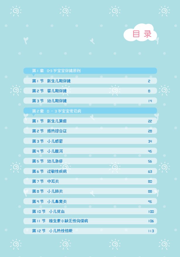小儿黄疸怎么治？绝绝子的治疗秘籍，让宝宝快速恢复健康！