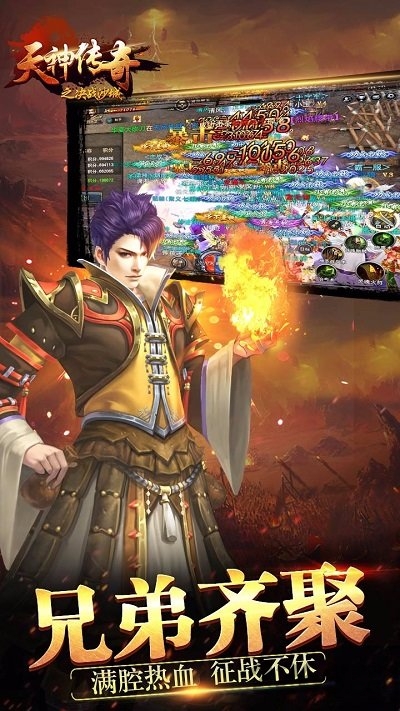 天神传奇之决战沙城手游