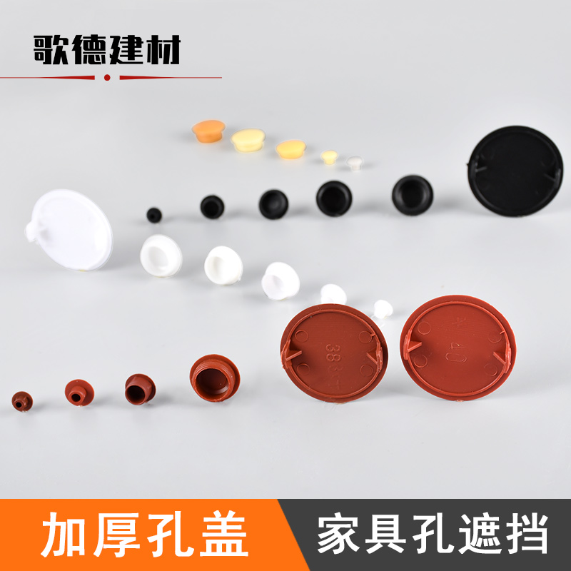 尼龙塑料遮丑盖：让家里的小瑕疵瞬间消失，装修神器了解一下！
