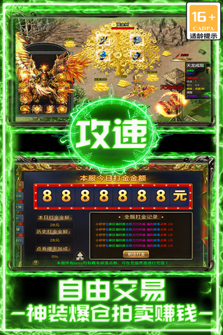 战谷传奇(最新版本)