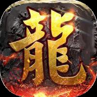 新开传奇三端互通
