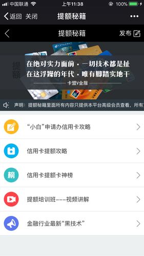 卡盟v金服,引领金融科技新潮流,打造一站式金融服务平台
