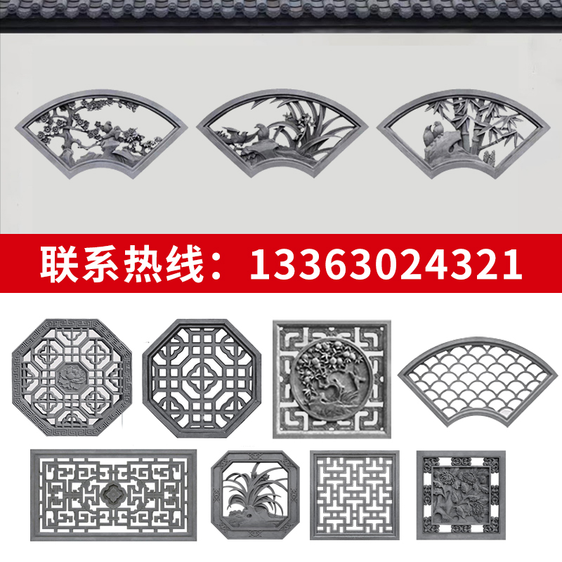 厂家批发仿古水泥花窗砖雕，庭院围墙装饰新风尚！✨