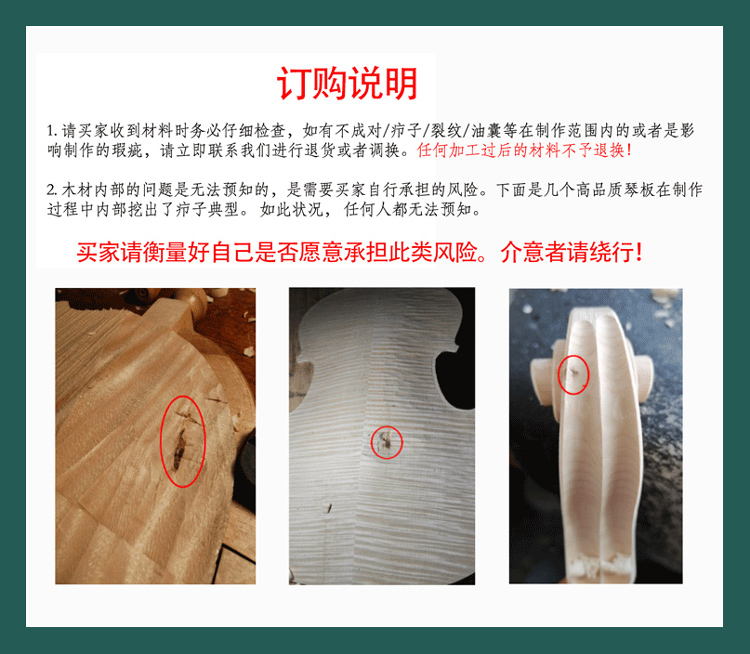 芬兰维萨WISA钢琴专用云杉板：打造音乐梦想的顶级材料！