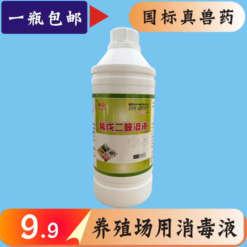 真菌净防霉神器！养鸡场必备！防霉抑菌不伤孕畜，产蛋率蹭蹭涨！